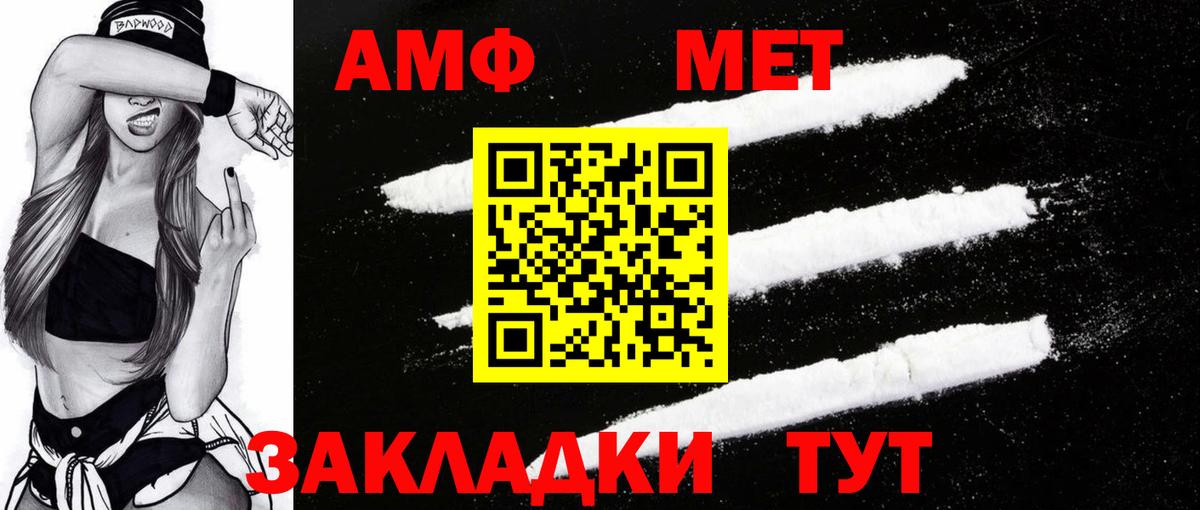 АМФ 98% Берёзовский