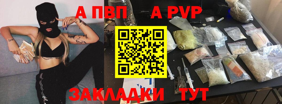 Alpha-PVP  Вход с VPN  A-PVP VHQ  Берёзовский  Alfa_PVP СК КРИС 
