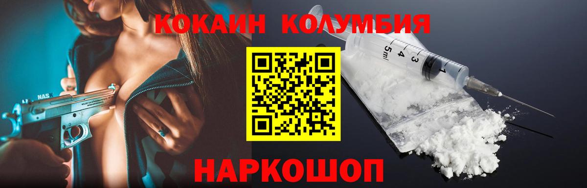COCAIN Колумбийский Берёзовский