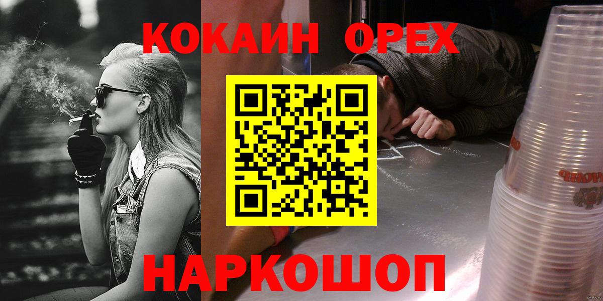 COCAIN VHQ  Кокаин Перу  Вход с VPN  Берёзовский 