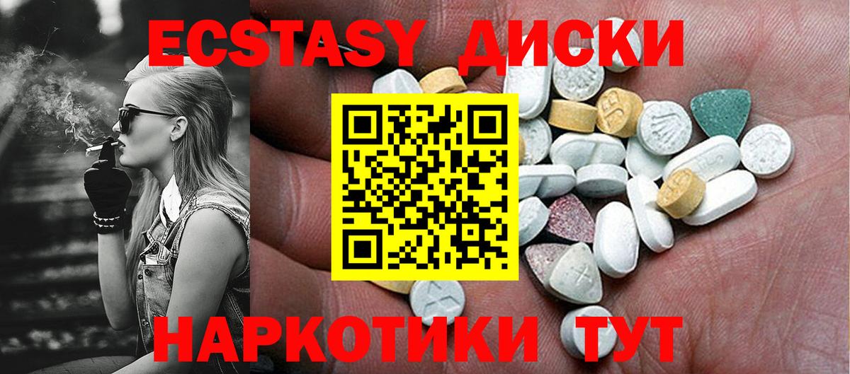 Берёзовский  Экстази  Вход с VPN  Экстази 99% 