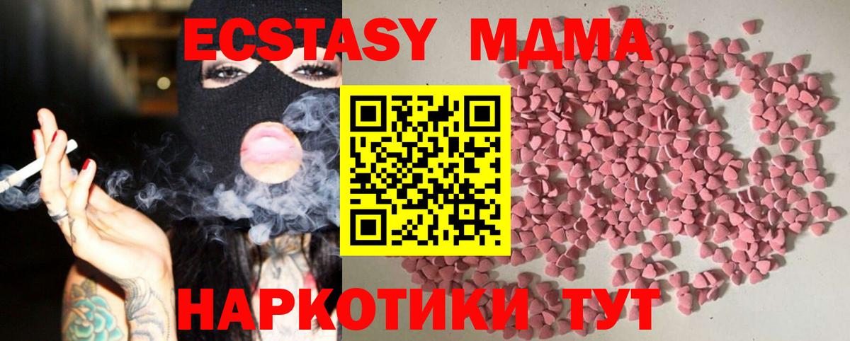 Экстази 280мг Берёзовский