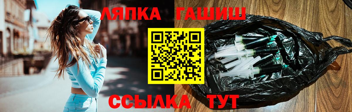 Берёзовский  ГАШИШ  Вход с VPN  ГАШИШ hashish 