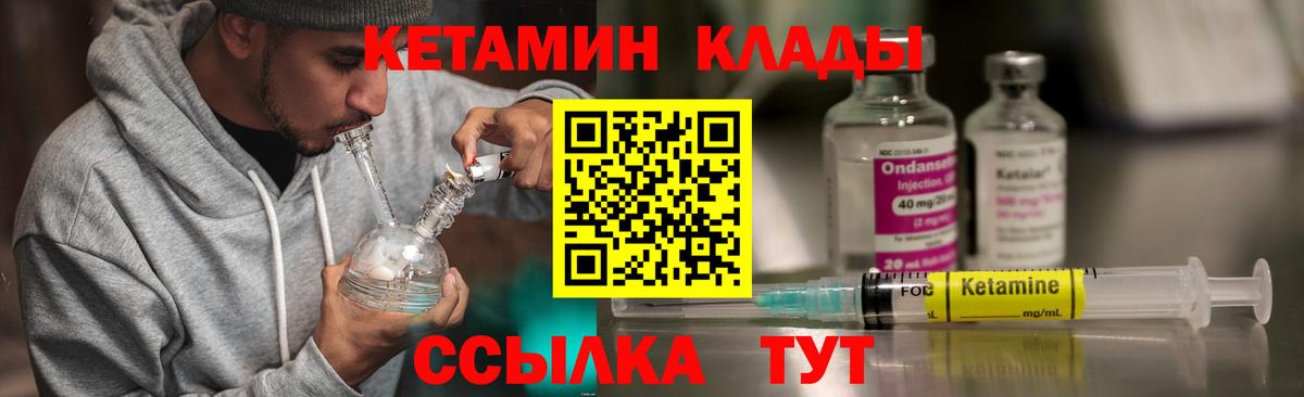 КЕТАМИН ketamine  Вход с VPN  Берёзовский 