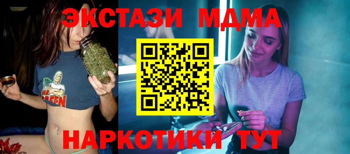 MDMA Molly Берёзовский