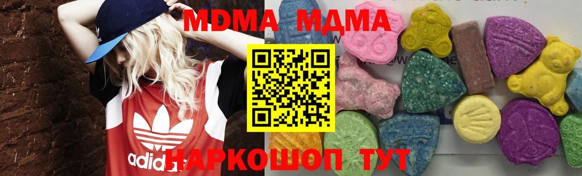 Берёзовский  MDMA crystal  Вход с VPN 