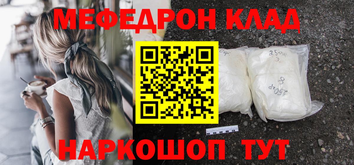 Меф  Вход с VPN  МЕФ мяу мяу  Берёзовский  МЯУ-МЯУ мука 