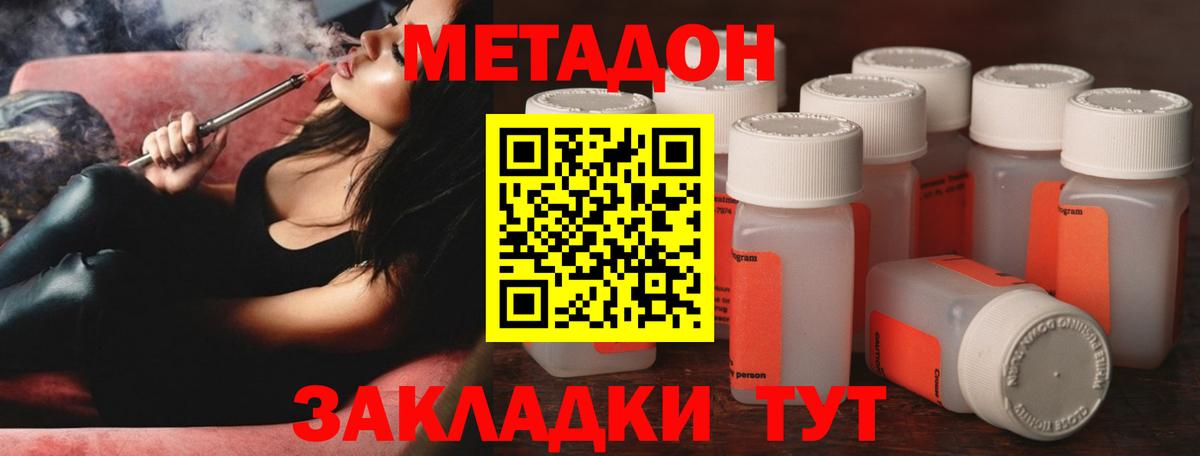 блэк спрут маркетплейс  МЕТАДОН methadone  Метадон мёд  Вход с VPN  Берёзовский 